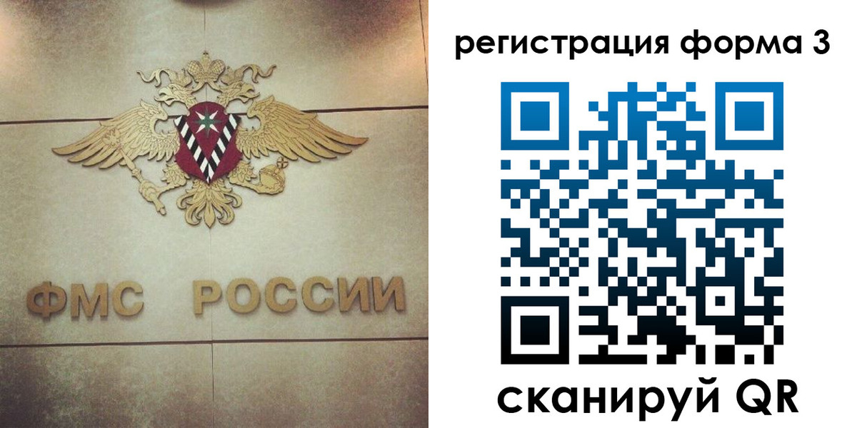 временная регистрация 2025 в Шуе
