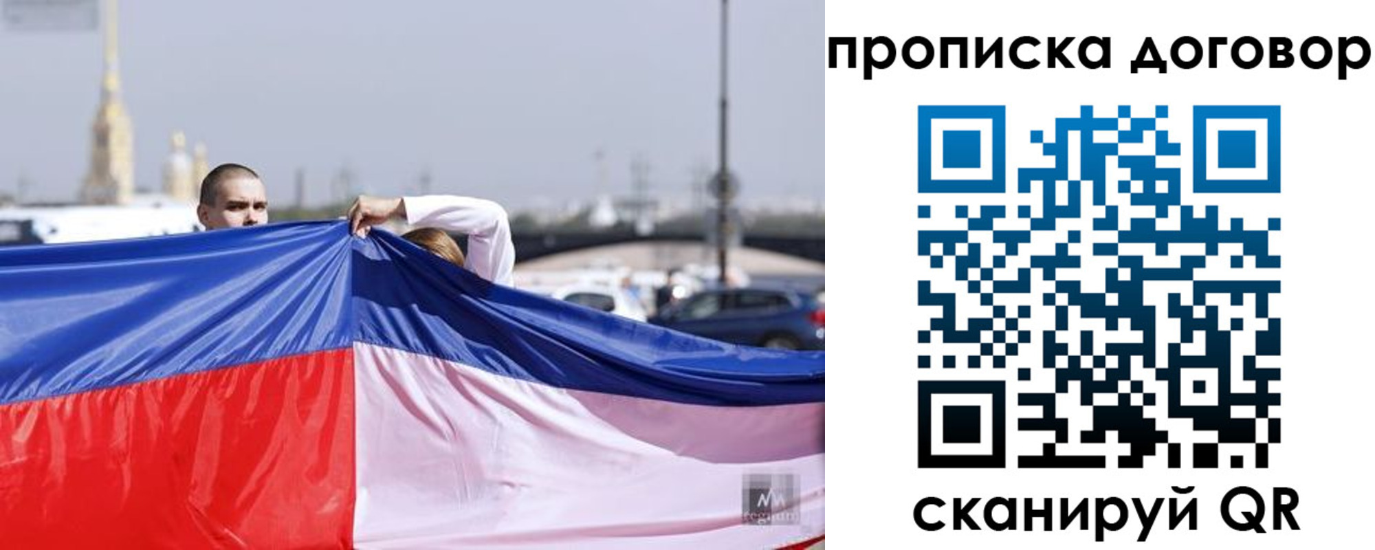 временная регистрация гарантия в Шуе