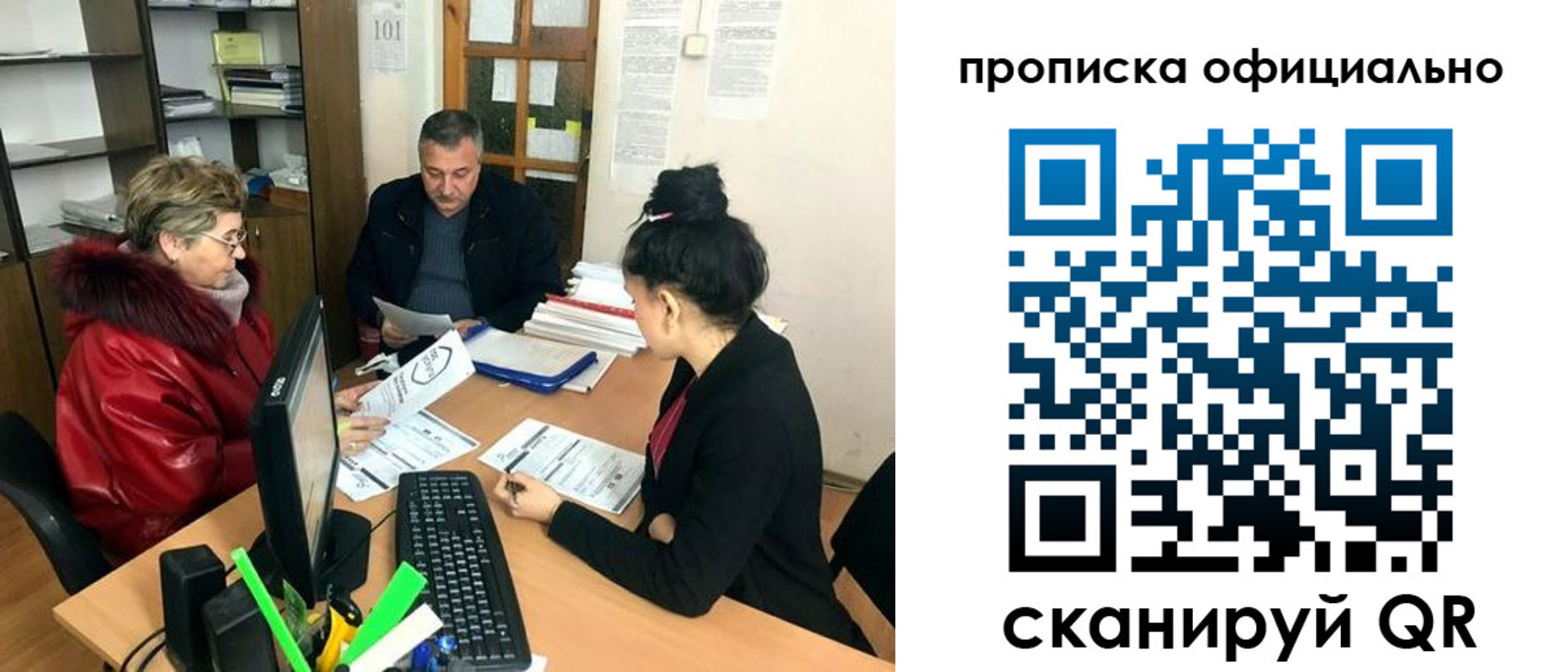 прописка гарантия в Шуе