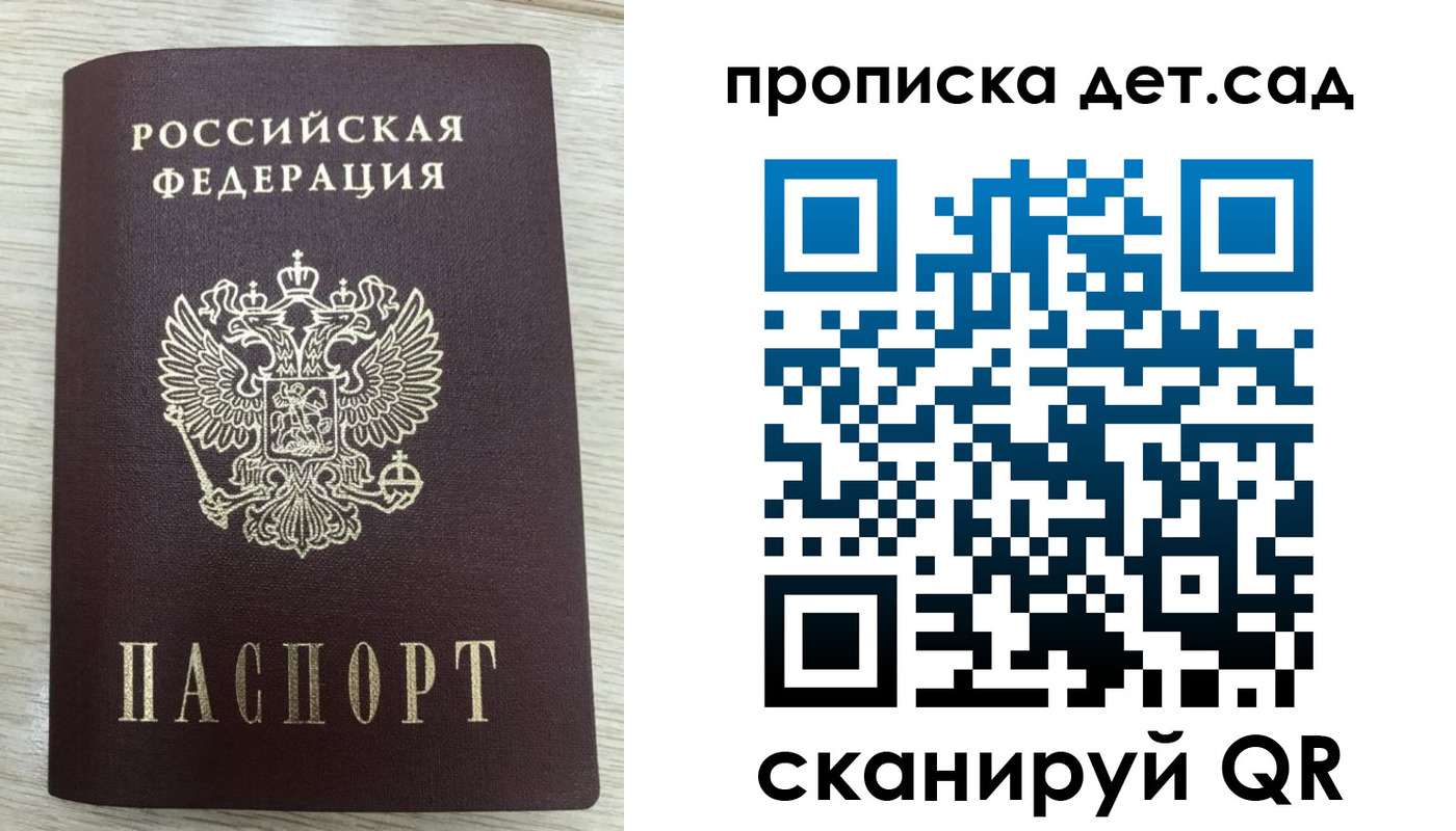 прописка паспорт в Шуе