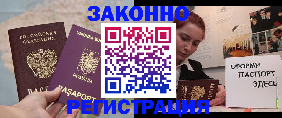временная регистрация недорого в Шуе