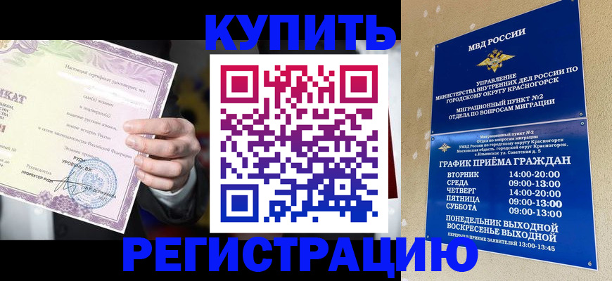 временная регистрация собственник в Шуе
