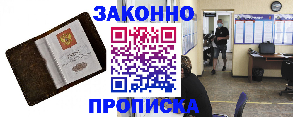 прописка поиск в Шуе