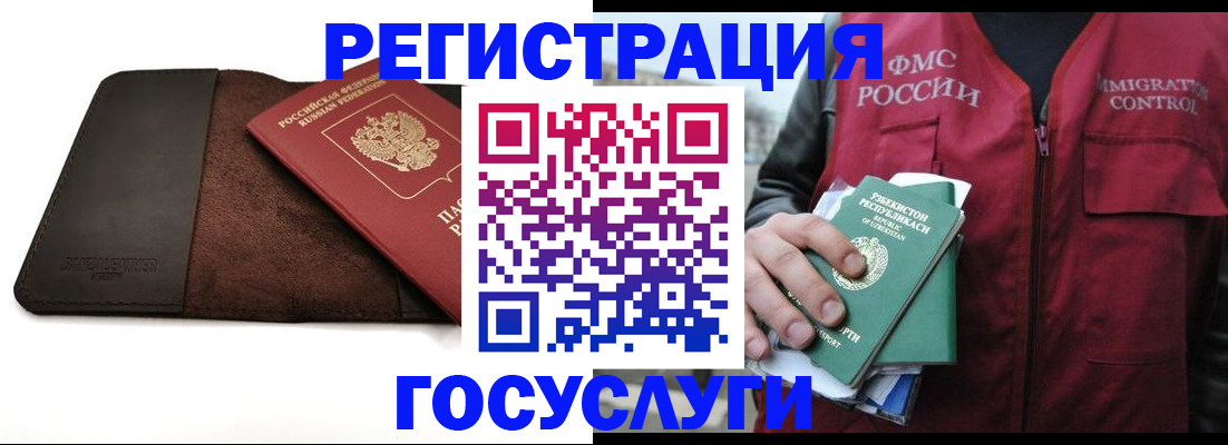временная регистрация для всех в Шуе