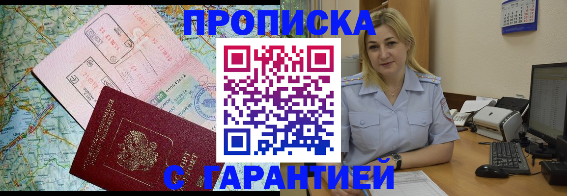 регистрация в Шуе