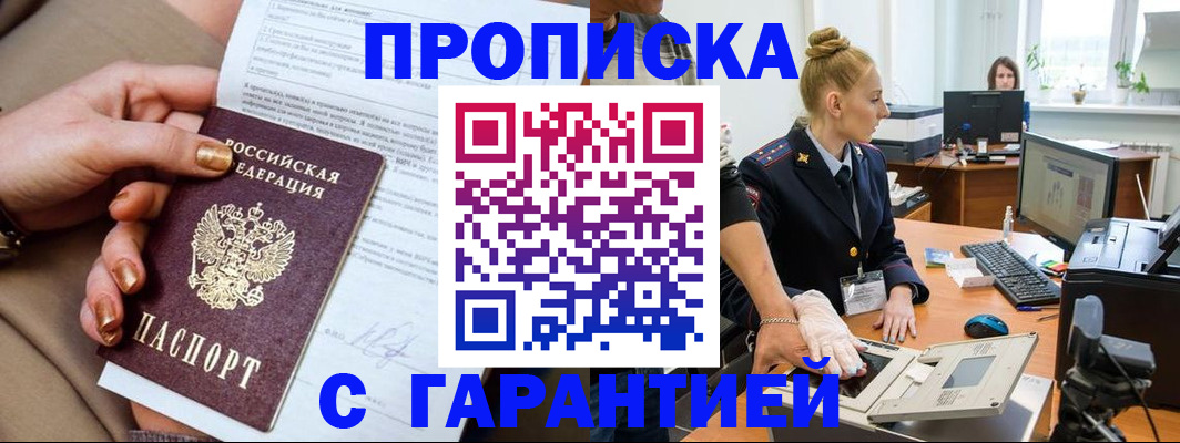 временная прописка в Шуе