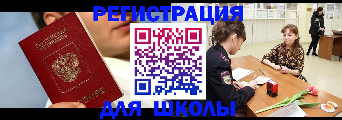 временная регистрация гарантия в Шуе